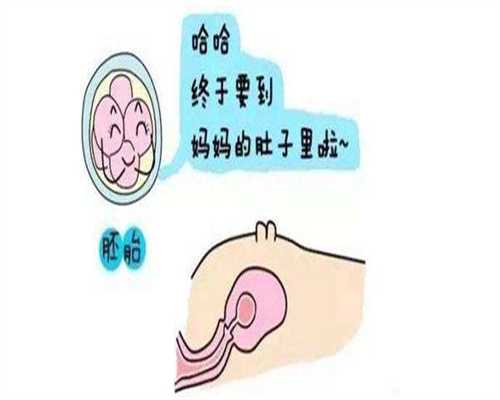 三代试管婴儿生子费用清单，跟着小编来了解吧！