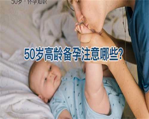 南京现在做三代代生价格多少钱费用一般多少钱？代生价格多少钱冻胚收费标准